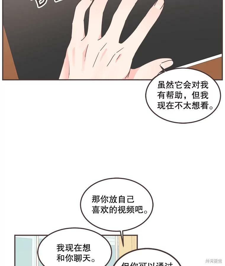 《取向狙击的他》漫画最新章节第118话免费下拉式在线观看章节第【40】张图片