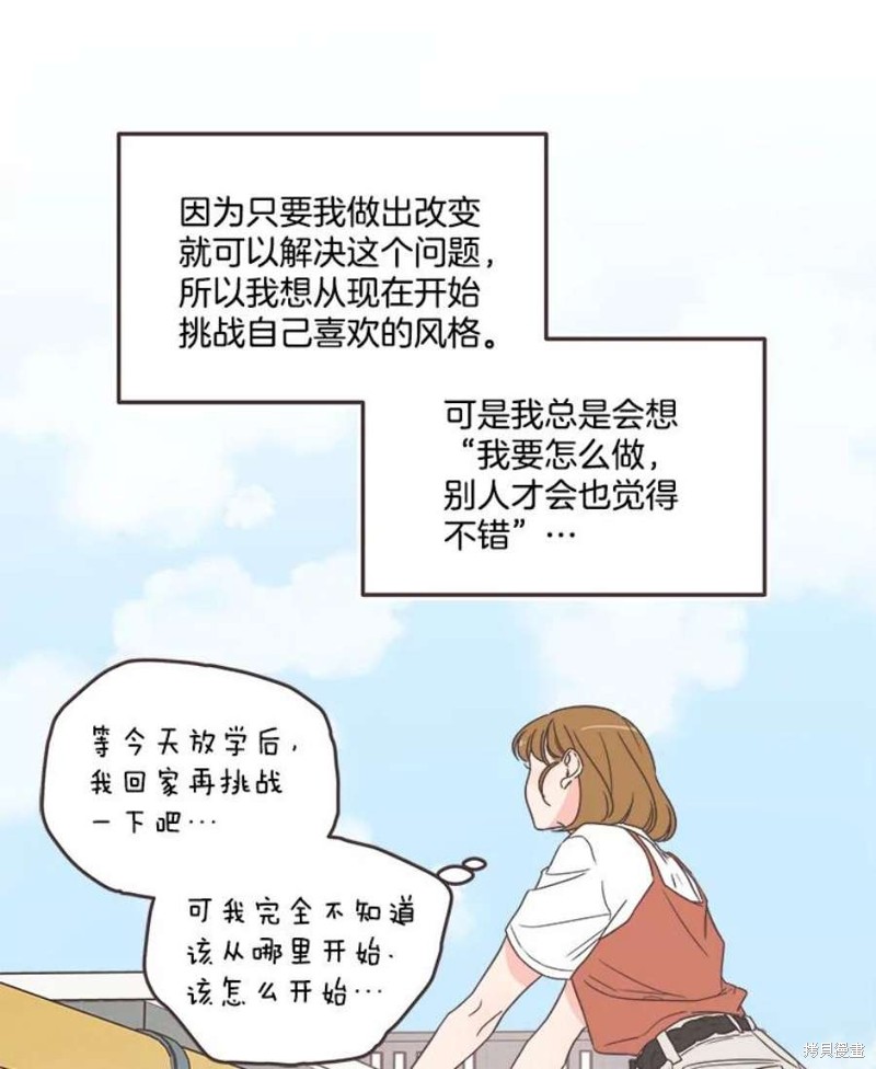 《取向狙击的他》漫画最新章节第138话免费下拉式在线观看章节第【62】张图片