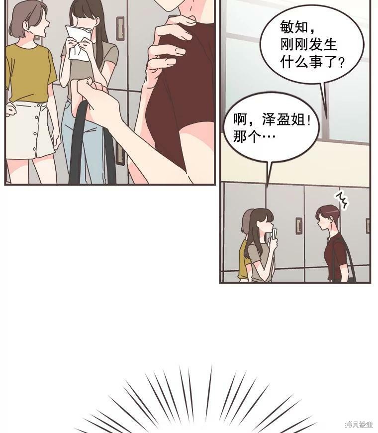 《取向狙击的他》漫画最新章节第107话免费下拉式在线观看章节第【14】张图片