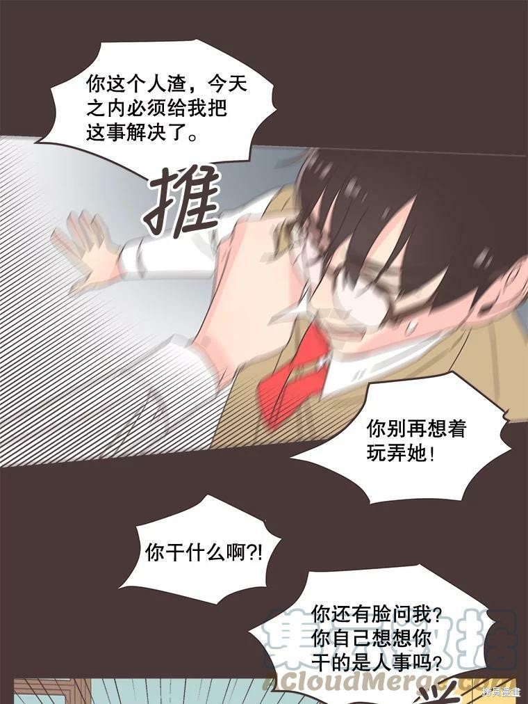 《取向狙击的他》漫画最新章节第93话免费下拉式在线观看章节第【44】张图片