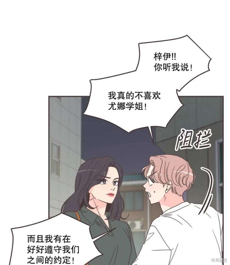 《取向狙击的他》漫画最新章节第128话免费下拉式在线观看章节第【54】张图片