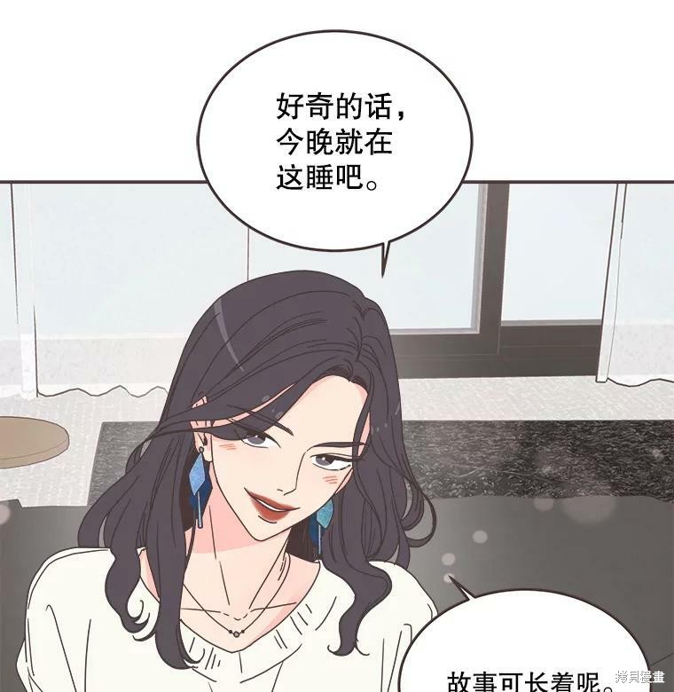 《取向狙击的他》漫画最新章节第91话免费下拉式在线观看章节第【15】张图片