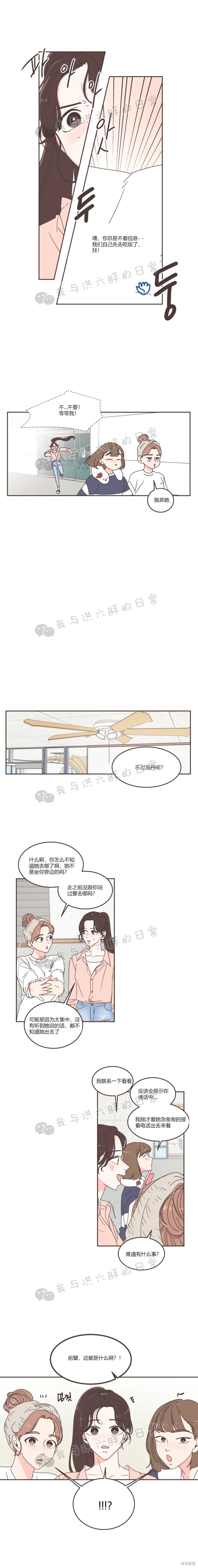 《取向狙击的他》漫画最新章节第62话免费下拉式在线观看章节第【2】张图片