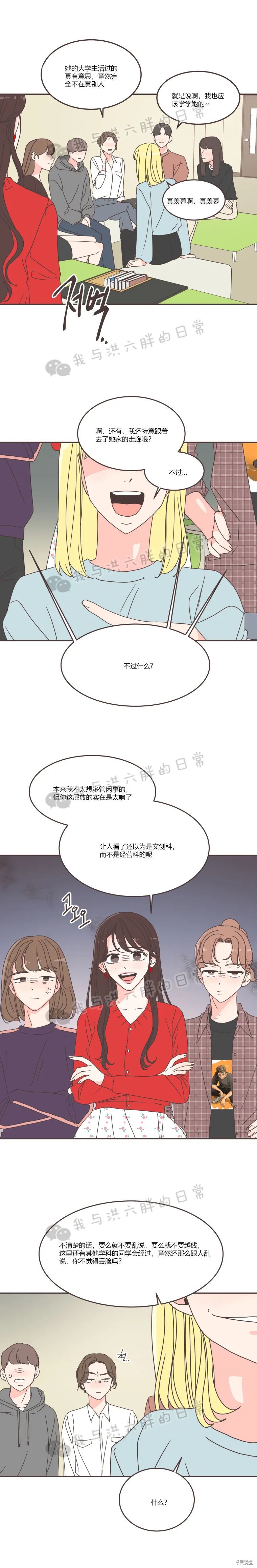 《取向狙击的他》漫画最新章节第83话免费下拉式在线观看章节第【1】张图片