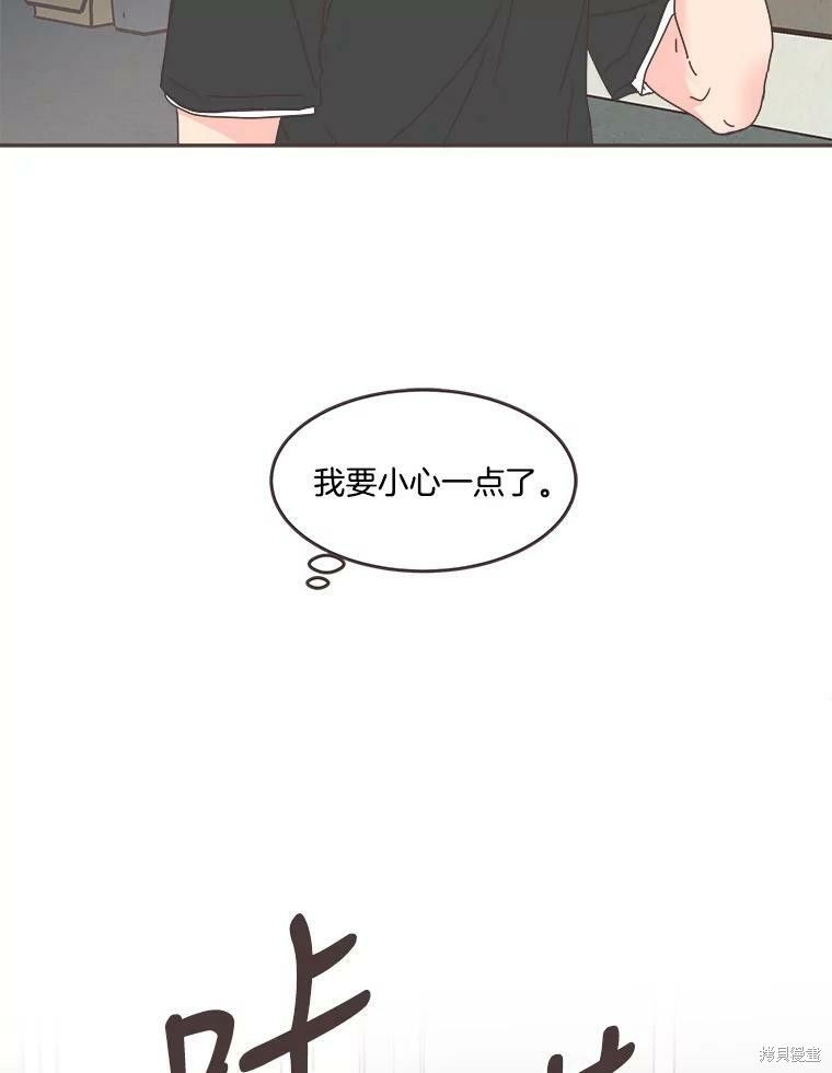 《取向狙击的他》漫画最新章节第103话免费下拉式在线观看章节第【8】张图片