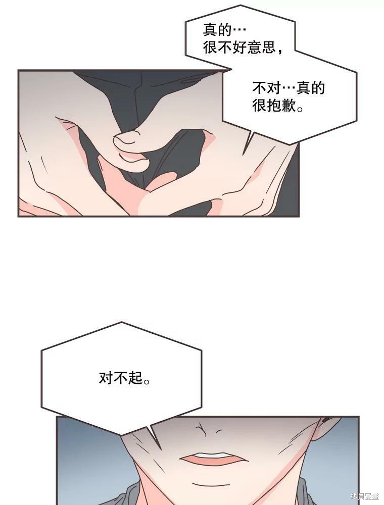 《取向狙击的他》漫画最新章节第111话免费下拉式在线观看章节第【23】张图片