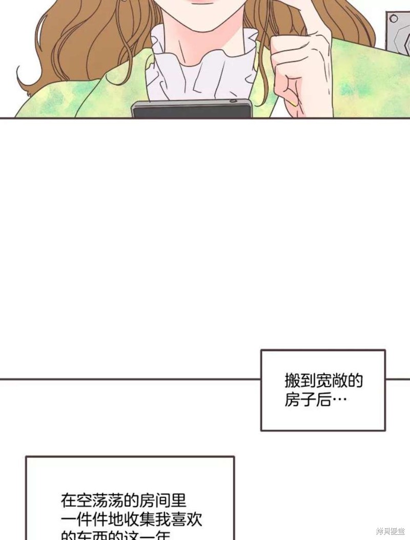 《取向狙击的他》漫画最新章节第151话免费下拉式在线观看章节第【76】张图片