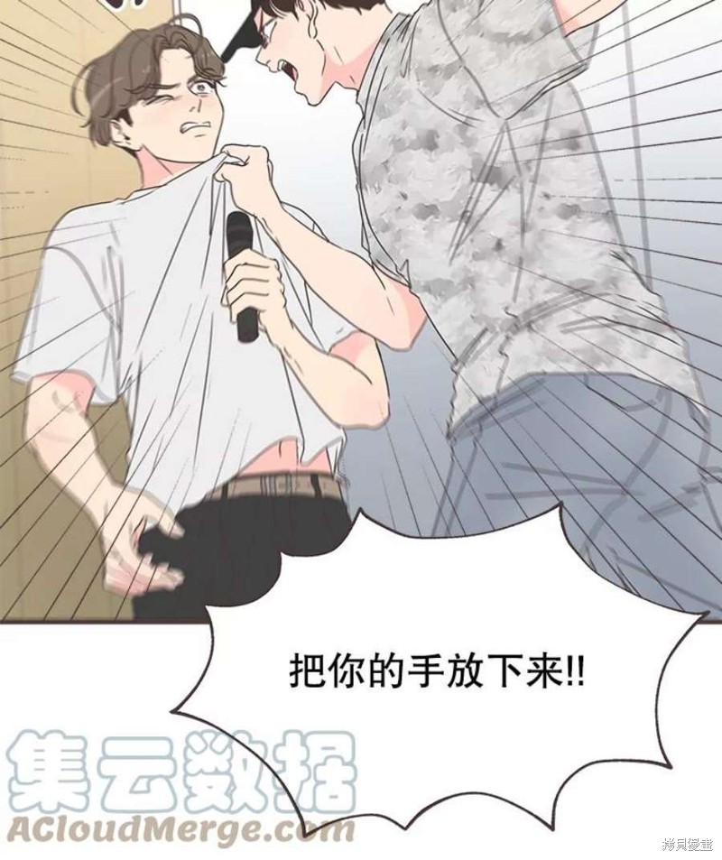 《取向狙击的他》漫画最新章节第134话免费下拉式在线观看章节第【14】张图片