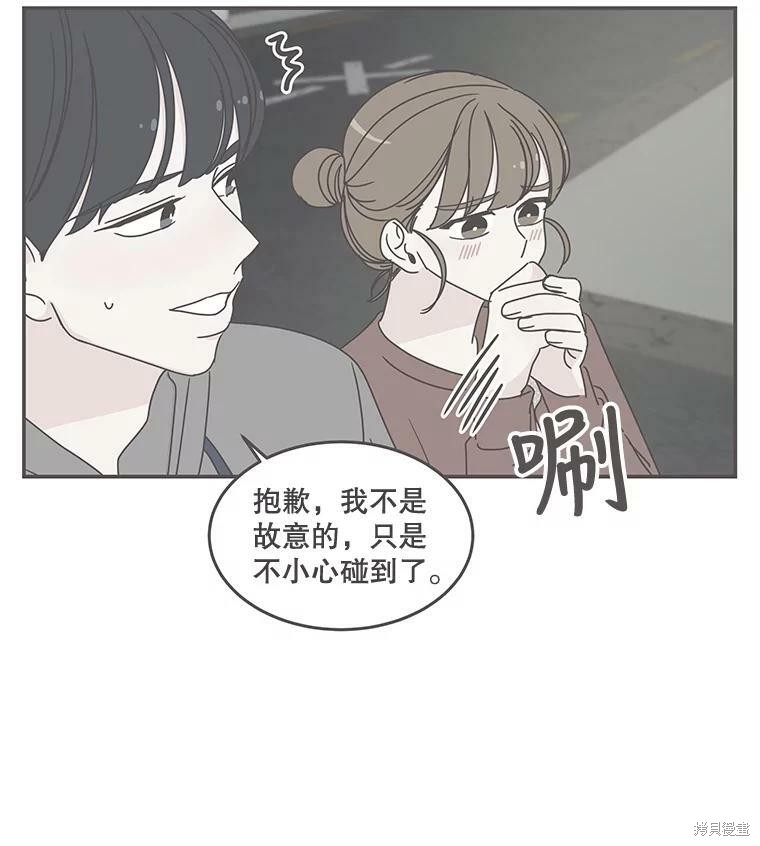 《取向狙击的他》漫画最新章节第96话免费下拉式在线观看章节第【61】张图片