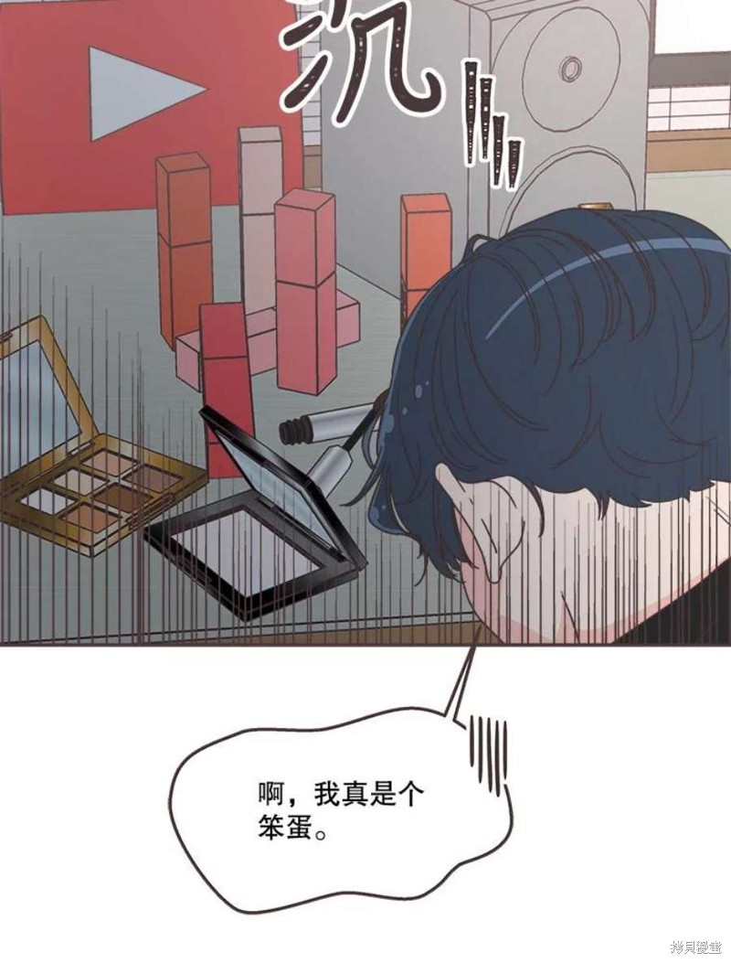 《取向狙击的他》漫画最新章节第139话免费下拉式在线观看章节第【72】张图片