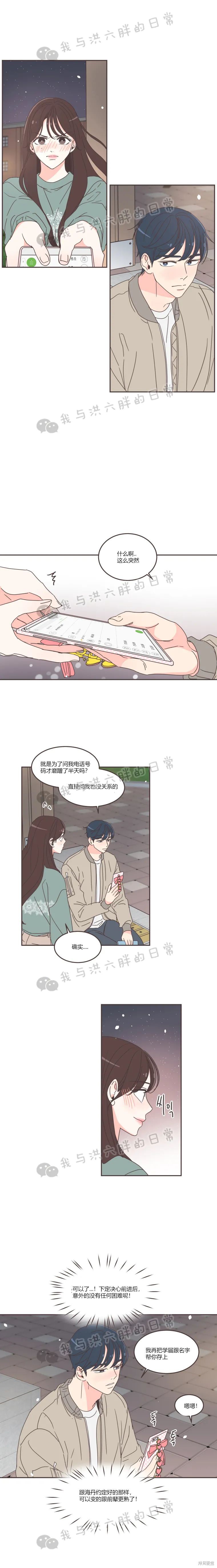 《取向狙击的他》漫画最新章节第54话免费下拉式在线观看章节第【14】张图片