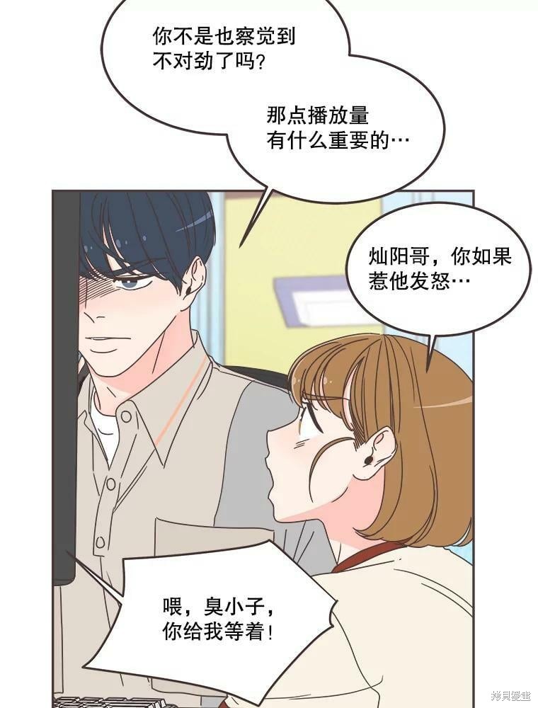 《取向狙击的他》漫画最新章节第124话免费下拉式在线观看章节第【64】张图片