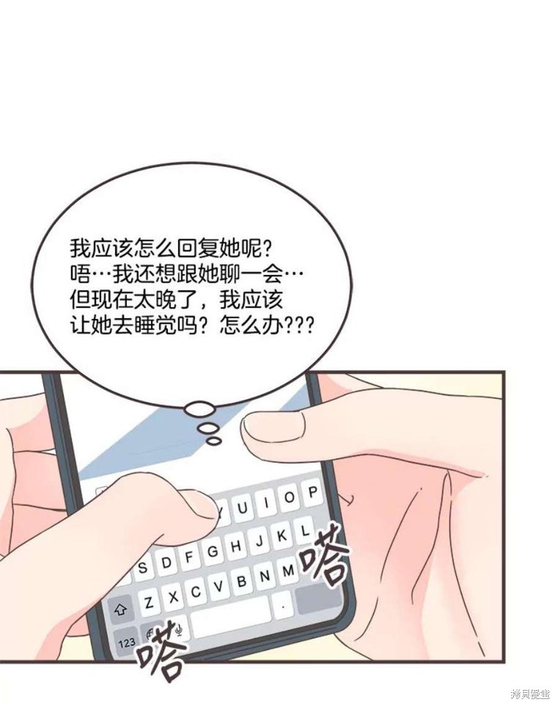 《取向狙击的他》漫画最新章节第155话免费下拉式在线观看章节第【102】张图片