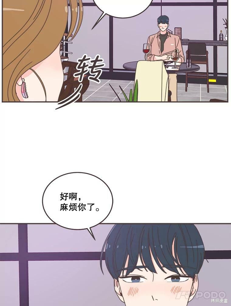 《取向狙击的他》漫画最新章节第98话免费下拉式在线观看章节第【65】张图片