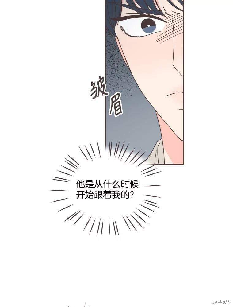 《取向狙击的他》漫画最新章节第124话免费下拉式在线观看章节第【5】张图片