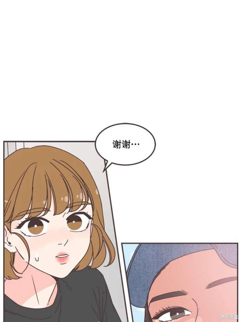 《取向狙击的他》漫画最新章节第141话免费下拉式在线观看章节第【78】张图片