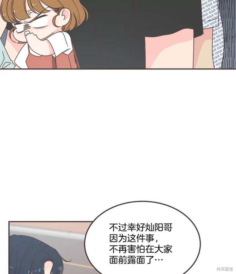 《取向狙击的他》漫画最新章节第135话免费下拉式在线观看章节第【22】张图片