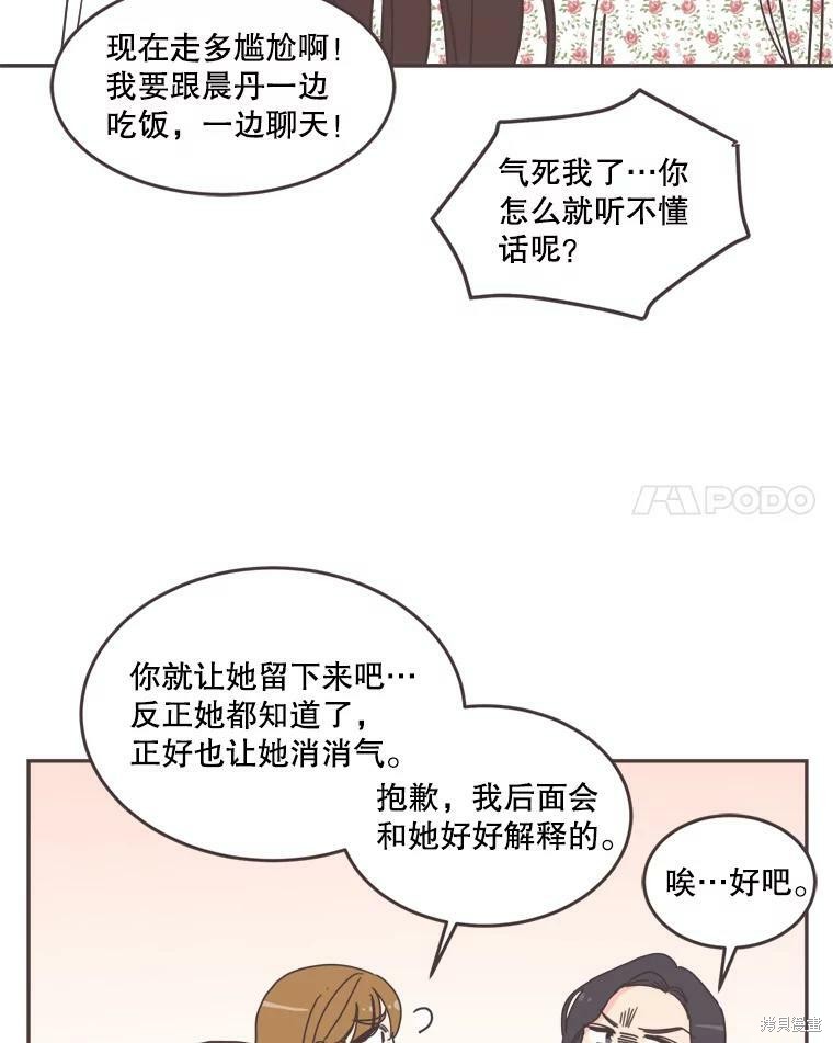 《取向狙击的他》漫画最新章节第101话免费下拉式在线观看章节第【58】张图片