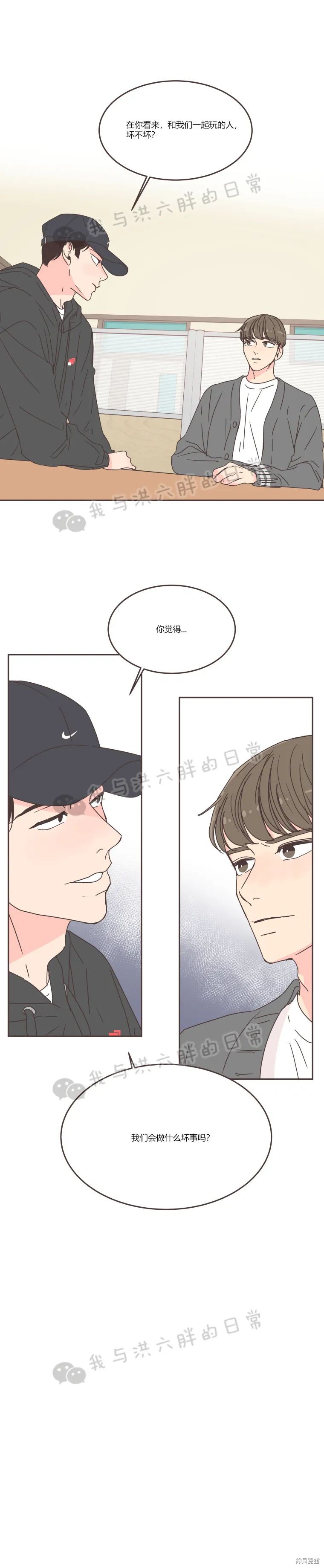 《取向狙击的他》漫画最新章节第59话免费下拉式在线观看章节第【16】张图片