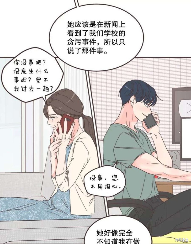 《取向狙击的他》漫画最新章节第136话免费下拉式在线观看章节第【37】张图片