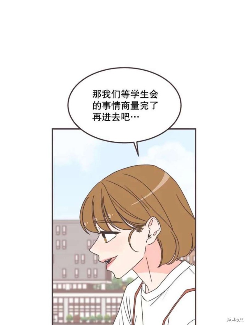 《取向狙击的他》漫画最新章节第138话免费下拉式在线观看章节第【19】张图片