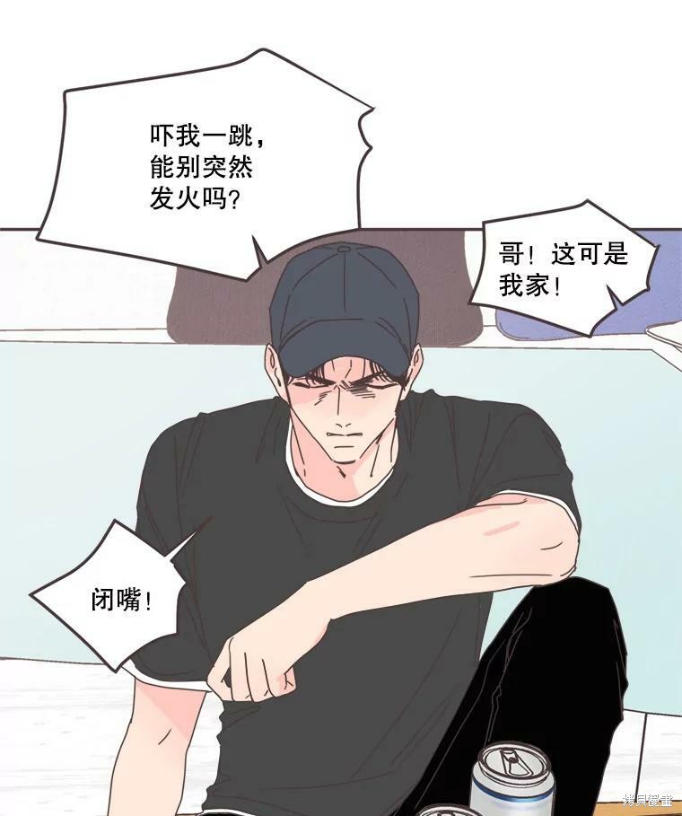 《取向狙击的他》漫画最新章节第102话免费下拉式在线观看章节第【72】张图片