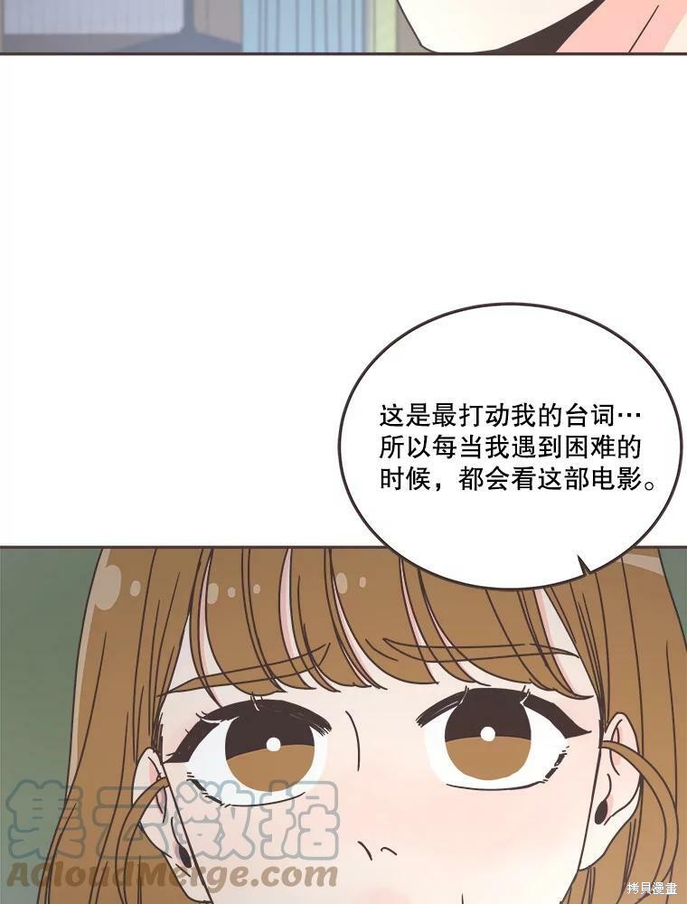 《取向狙击的他》漫画最新章节第118话免费下拉式在线观看章节第【63】张图片