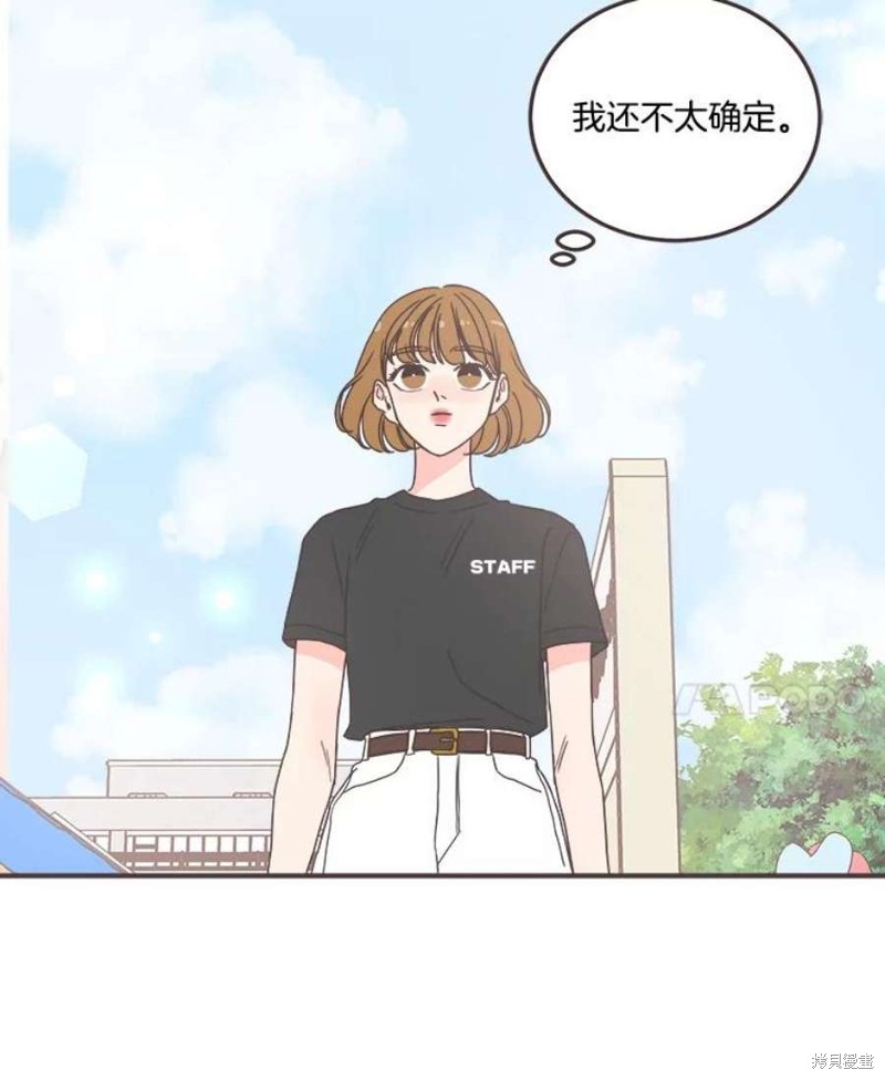 《取向狙击的他》漫画最新章节第144话免费下拉式在线观看章节第【101】张图片