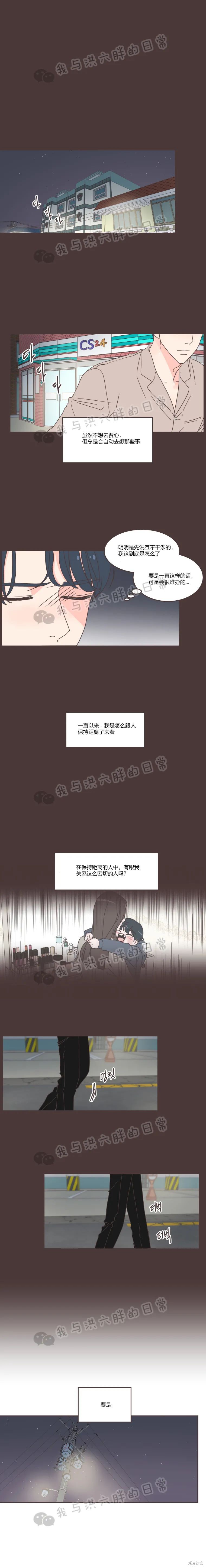 《取向狙击的他》漫画最新章节第61话免费下拉式在线观看章节第【6】张图片