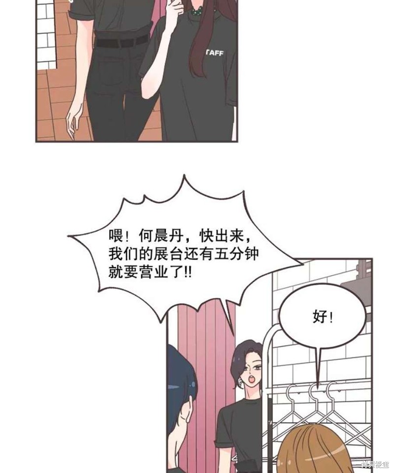 《取向狙击的他》漫画最新章节第140话免费下拉式在线观看章节第【58】张图片