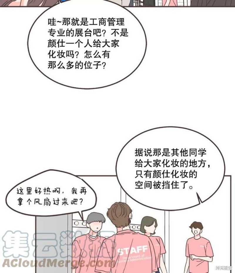 《取向狙击的他》漫画最新章节第140话免费下拉式在线观看章节第【14】张图片