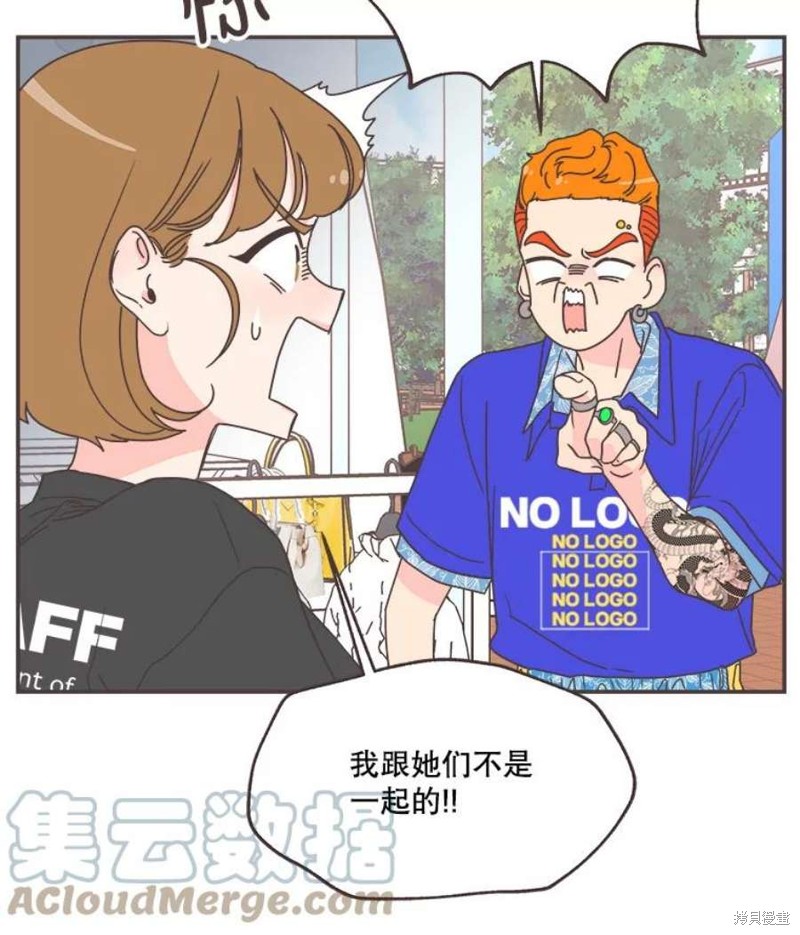 《取向狙击的他》漫画最新章节第144话免费下拉式在线观看章节第【55】张图片