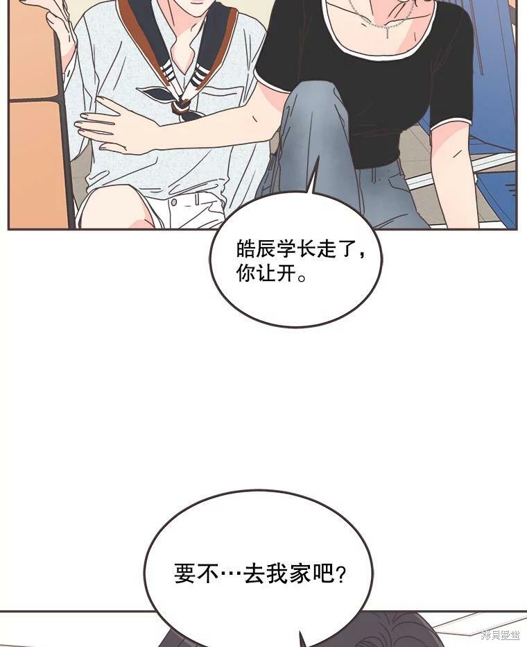 《取向狙击的他》漫画最新章节第119话免费下拉式在线观看章节第【84】张图片