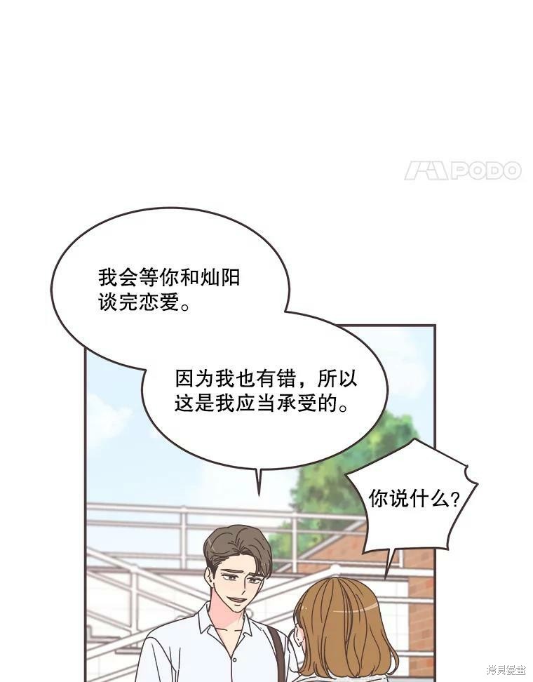 《取向狙击的他》漫画最新章节第110话免费下拉式在线观看章节第【24】张图片