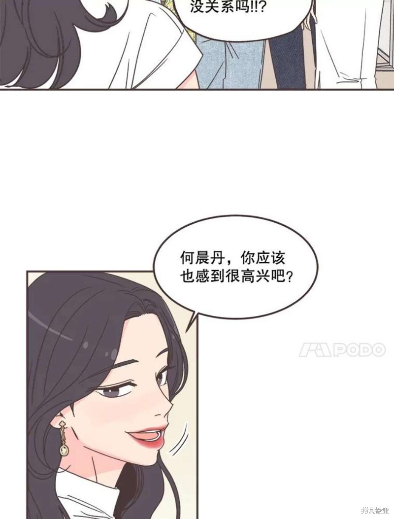 《取向狙击的他》漫画最新章节第137话免费下拉式在线观看章节第【104】张图片