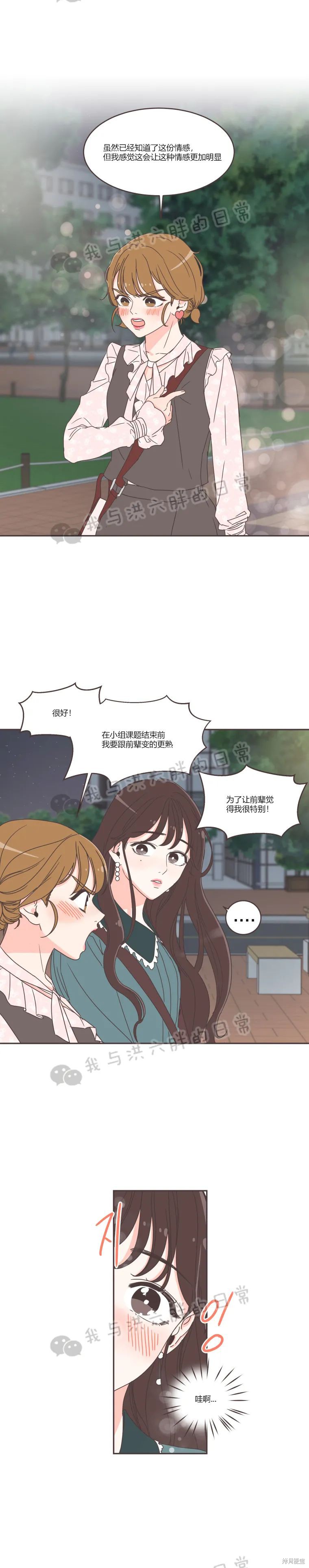 《取向狙击的他》漫画最新章节第44话免费下拉式在线观看章节第【8】张图片