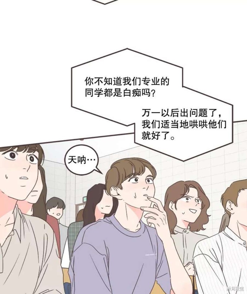 《取向狙击的他》漫画最新章节第134话免费下拉式在线观看章节第【10】张图片