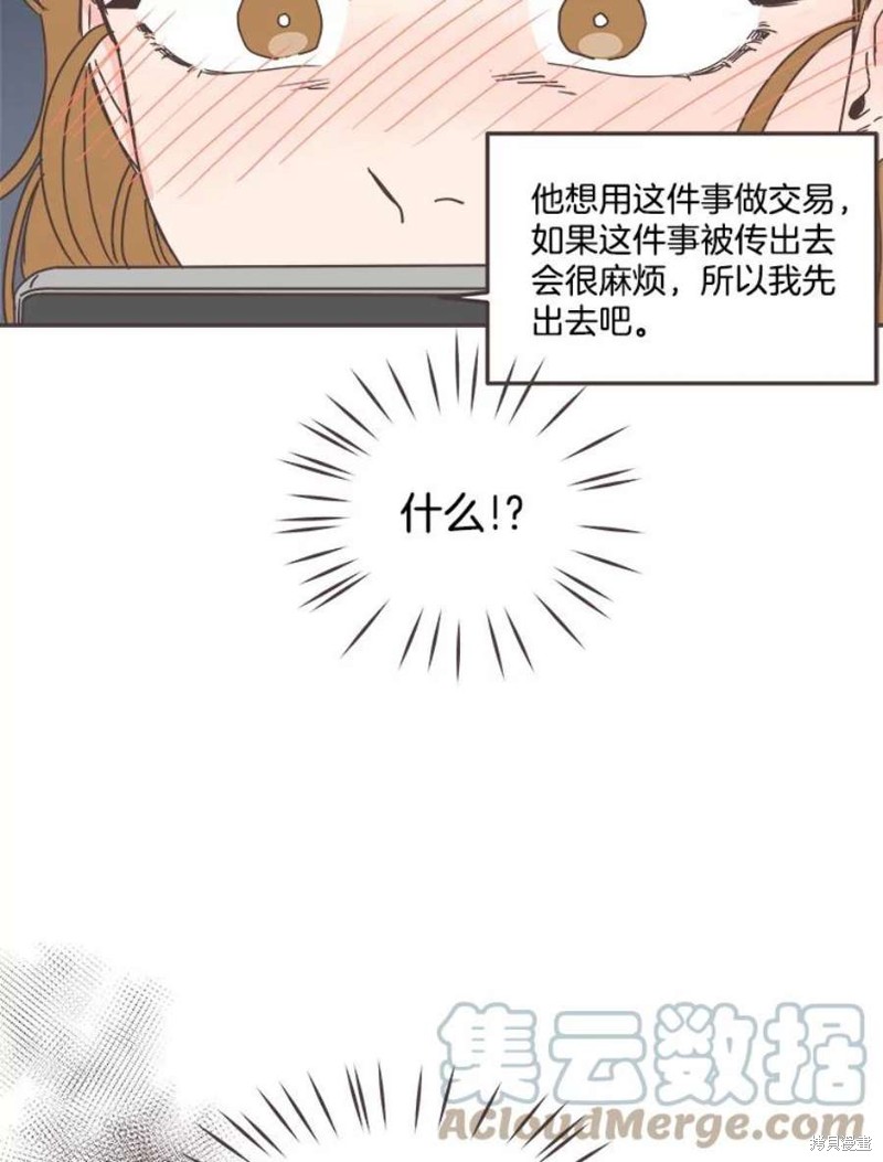 《取向狙击的他》漫画最新章节第141话免费下拉式在线观看章节第【35】张图片