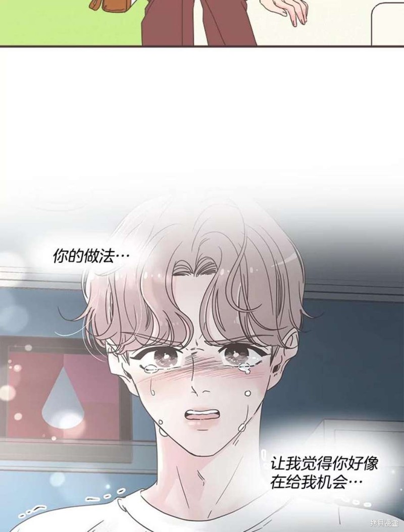 《取向狙击的他》漫画最新章节第135话免费下拉式在线观看章节第【89】张图片