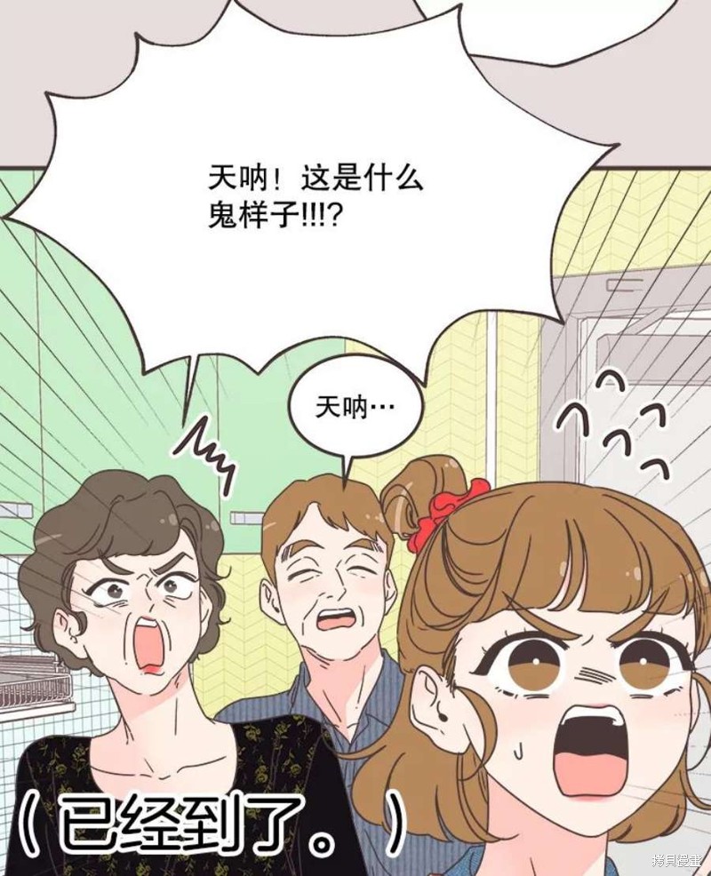 《取向狙击的他》漫画最新章节第152话免费下拉式在线观看章节第【14】张图片