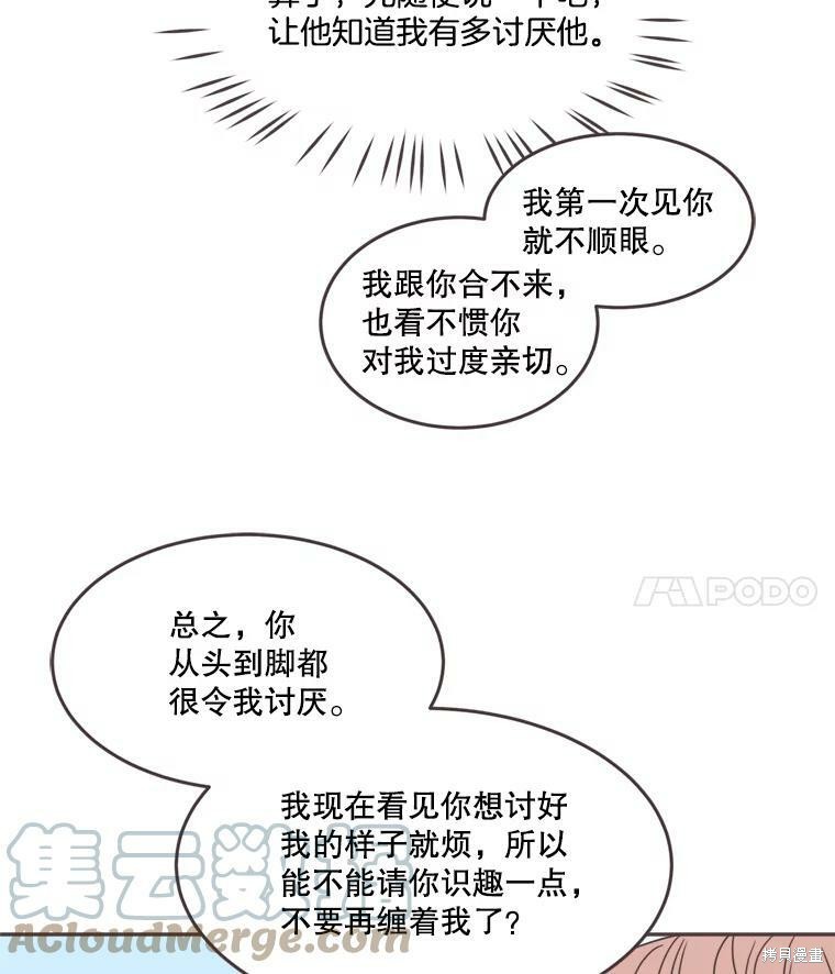 《取向狙击的他》漫画最新章节第101话免费下拉式在线观看章节第【21】张图片