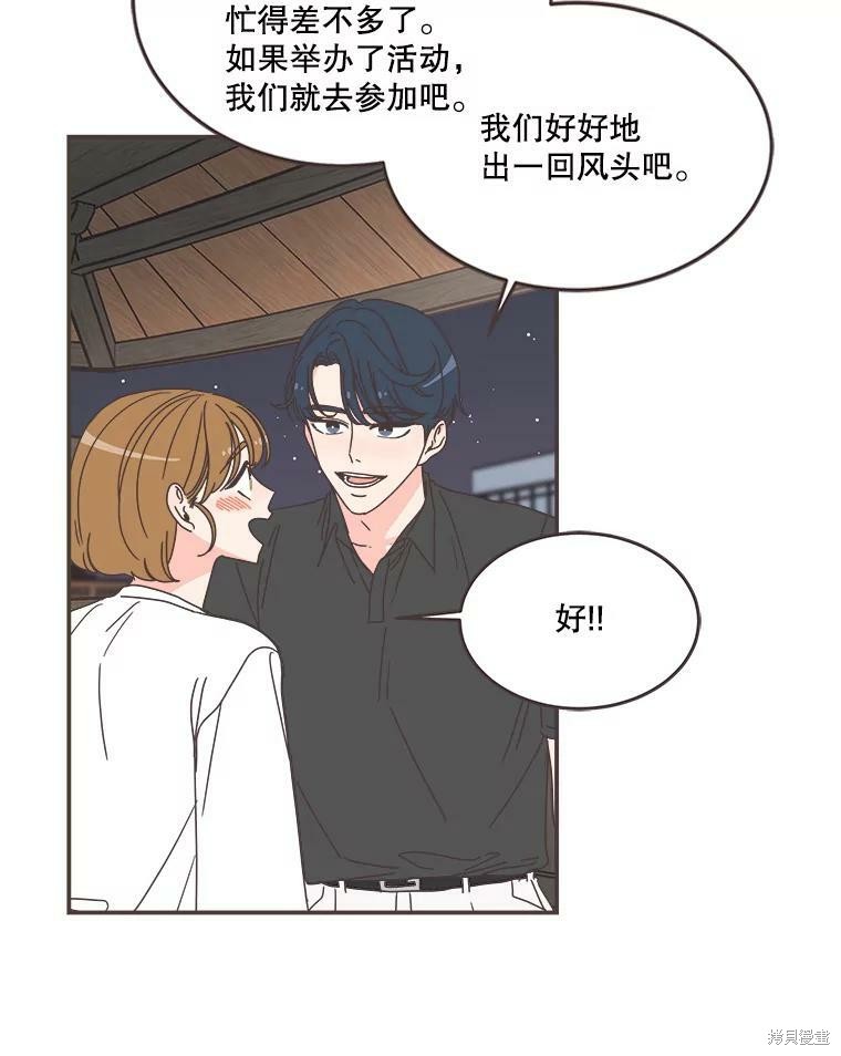 《取向狙击的他》漫画最新章节第106话免费下拉式在线观看章节第【20】张图片