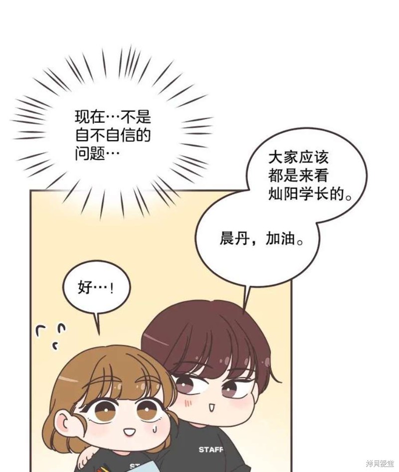 《取向狙击的他》漫画最新章节第140话免费下拉式在线观看章节第【67】张图片