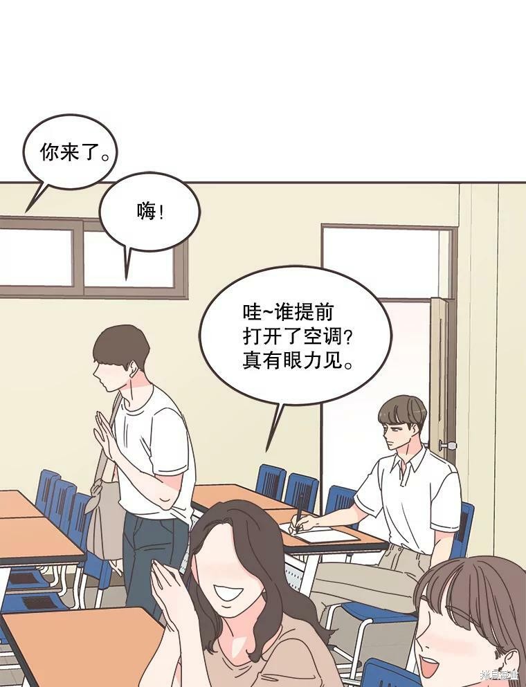 《取向狙击的他》漫画最新章节第119话免费下拉式在线观看章节第【93】张图片