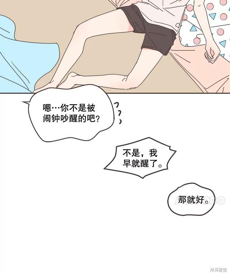 《取向狙击的他》漫画最新章节第100话免费下拉式在线观看章节第【13】张图片