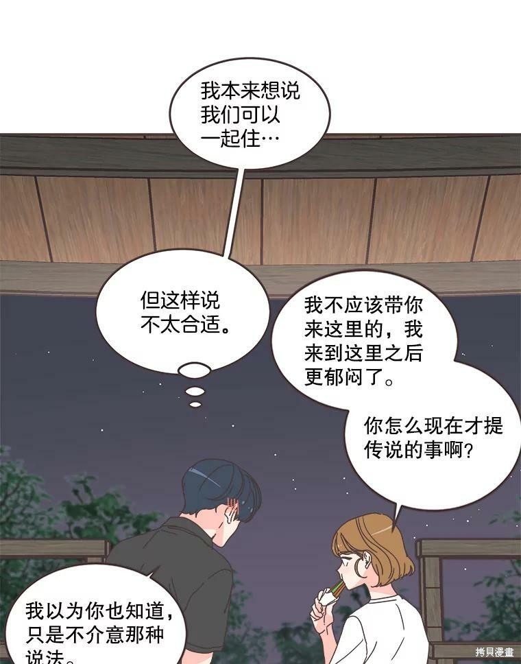 《取向狙击的他》漫画最新章节第106话免费下拉式在线观看章节第【10】张图片