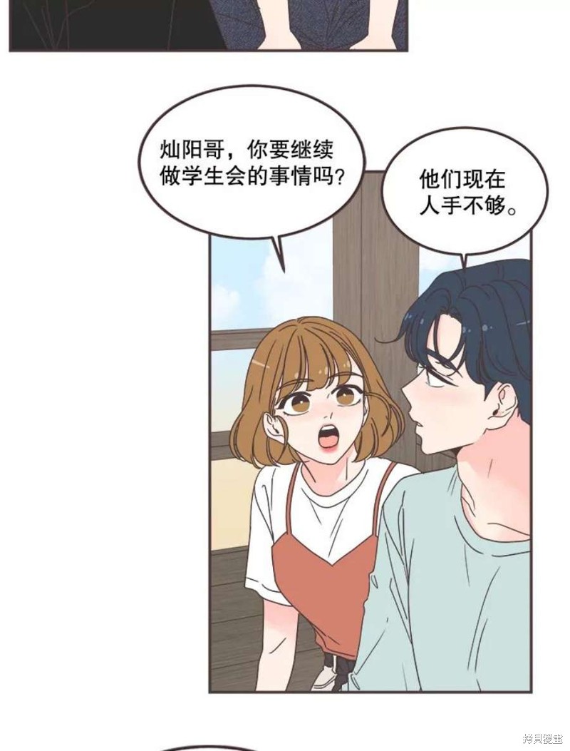 《取向狙击的他》漫画最新章节第136话免费下拉式在线观看章节第【79】张图片