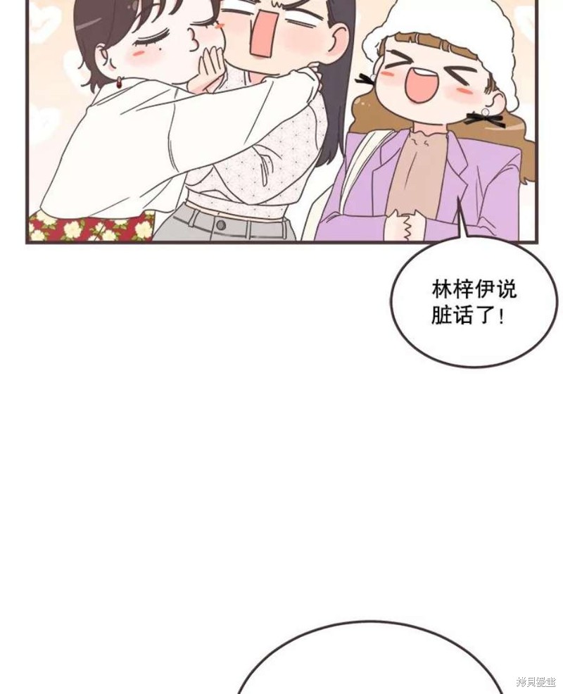 《取向狙击的他》漫画最新章节第155话免费下拉式在线观看章节第【15】张图片