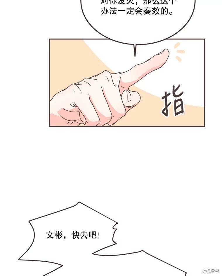 《取向狙击的他》漫画最新章节第120话免费下拉式在线观看章节第【16】张图片