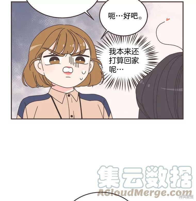 《取向狙击的他》漫画最新章节第91话免费下拉式在线观看章节第【17】张图片